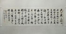 保真书画，“中原一绝”口笔书法，张彦军《苏东坡赤壁怀古》诗词大幅书法，软片，尺寸69×239cm。