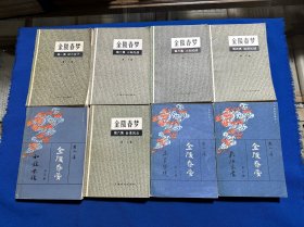 金陵春梦