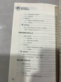 第一批全国社区治理和服务创新实验区成果汇编：社区治理现代化视野下的创新实践