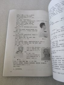 北京中医药大学远程教育学院 讲义 针灸学 修订版