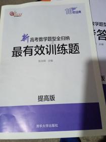 2020高考数学题型全归纳理科提高版