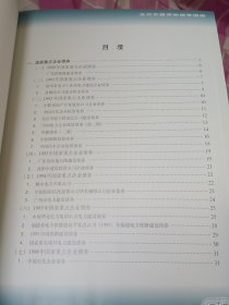 当代中国实物债券图册、当代中国援外印钞造币、当代中国货币印制与铸造（3册合售硬精装）