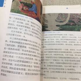 图画书应该这样读：这样读系列