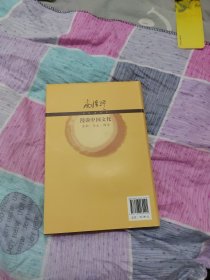 南怀瑾作品集2 南怀瑾漫谈中国文化：金融·企业·国学