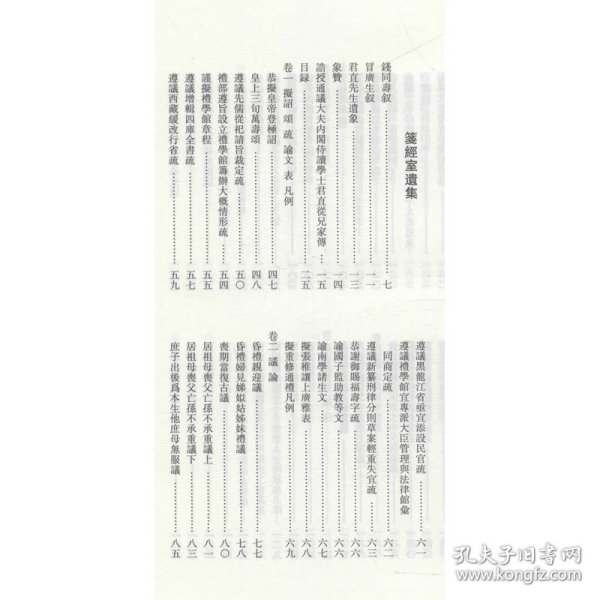 曹元忠著作集（全5卷）