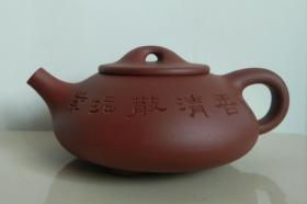 中国陶瓷工艺美术大师 程苗根 先生 精制紫砂壶《石瓢》
