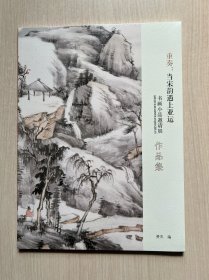 重奏：当宋韵遇上亚运 书画小品邀请展