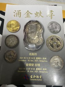 涌金蚨寻