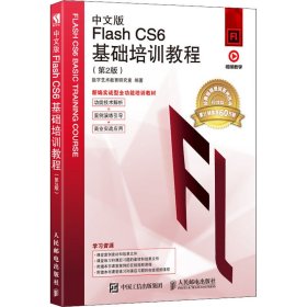 中文版Flash