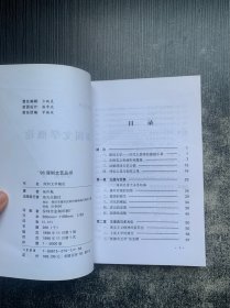 '96深圳文艺丛书：深圳文学概论