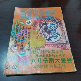 蓝皮书 新393期