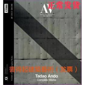 AV Monographs 241-242 TADAO ANDO COMPLETE WORKS 安藤忠雄