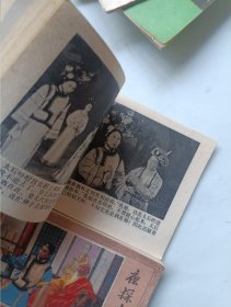 连环画 乾隆外传 全五册