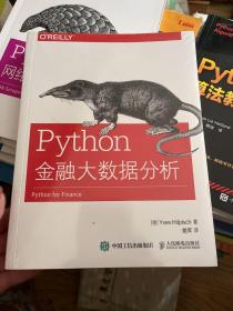 Python金融大数据分析