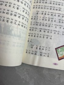 世界伟人传：艺术大师毕加索