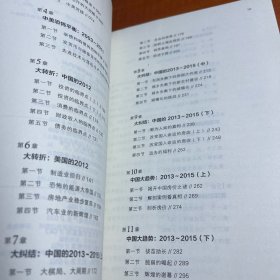 时寒冰说：未来二十年，经济大趋势（现实篇）