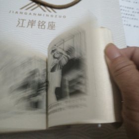 夜里发生的案件，封面多一宽白线，错版