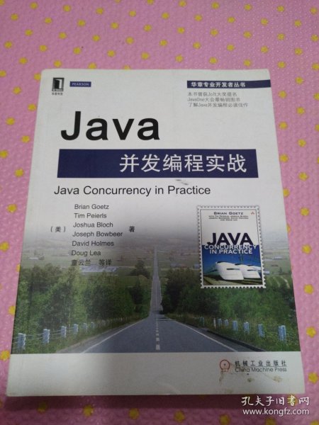 Java并发编程实战