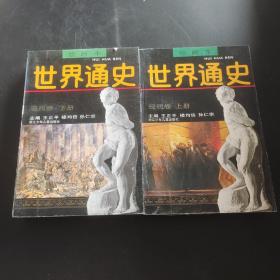 绘画本世界通史