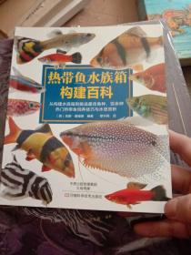 热带鱼水族箱构建百科