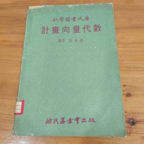 計書向量代數(shù)