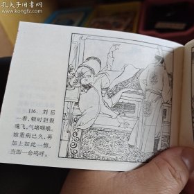 徐有武七侠五义包公案连环画原稿3张。每张16开左右，有画家钤印，精品真迹，有出版物，且目前双出版物，附赠一套中三本出版物（一套是宣纸版32开大可堂连环画《徐有武绘包公案收藏本》，一套是60开连环画《徐有武连环画专辑1七侠五义》）。宣纸版连环画七本有徐有武签字，已是收藏级别书籍暂不赠送。