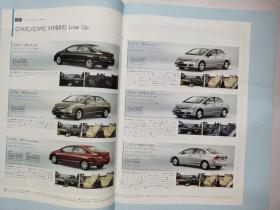 モーターファン別冊ニューモデル速報第354弾「日産ノートのすベて」//モーターファン別冊ニューモデル速報新型シビックのすベて【两册合售】