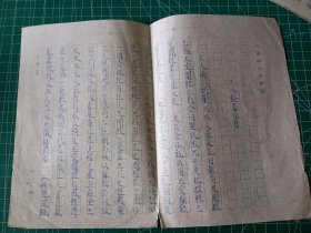 近代藏书家 昆山胡文楷 致 古籍出版社信札一份 两页全，内容为王人裕。附录部分存一页，不知道全不全。用的是复写纸书写。此份为复写纸。