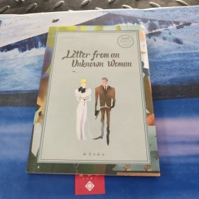 百词斩·阅读计划：一个陌生女人的来信