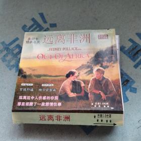 远离非洲 3VCD