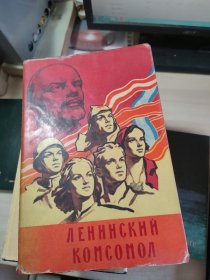 俄文书 1958年版