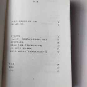 同时：随笔与演说