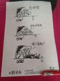 著名漫画家李亚漫画手稿原稿5张合售（尺寸约16开左右 画在宣纸上）