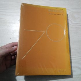 攀登未敢忘初心【未拆封】