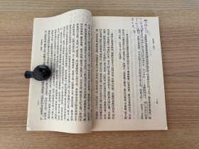 唐宋史料笔记丛刊：青箱杂记