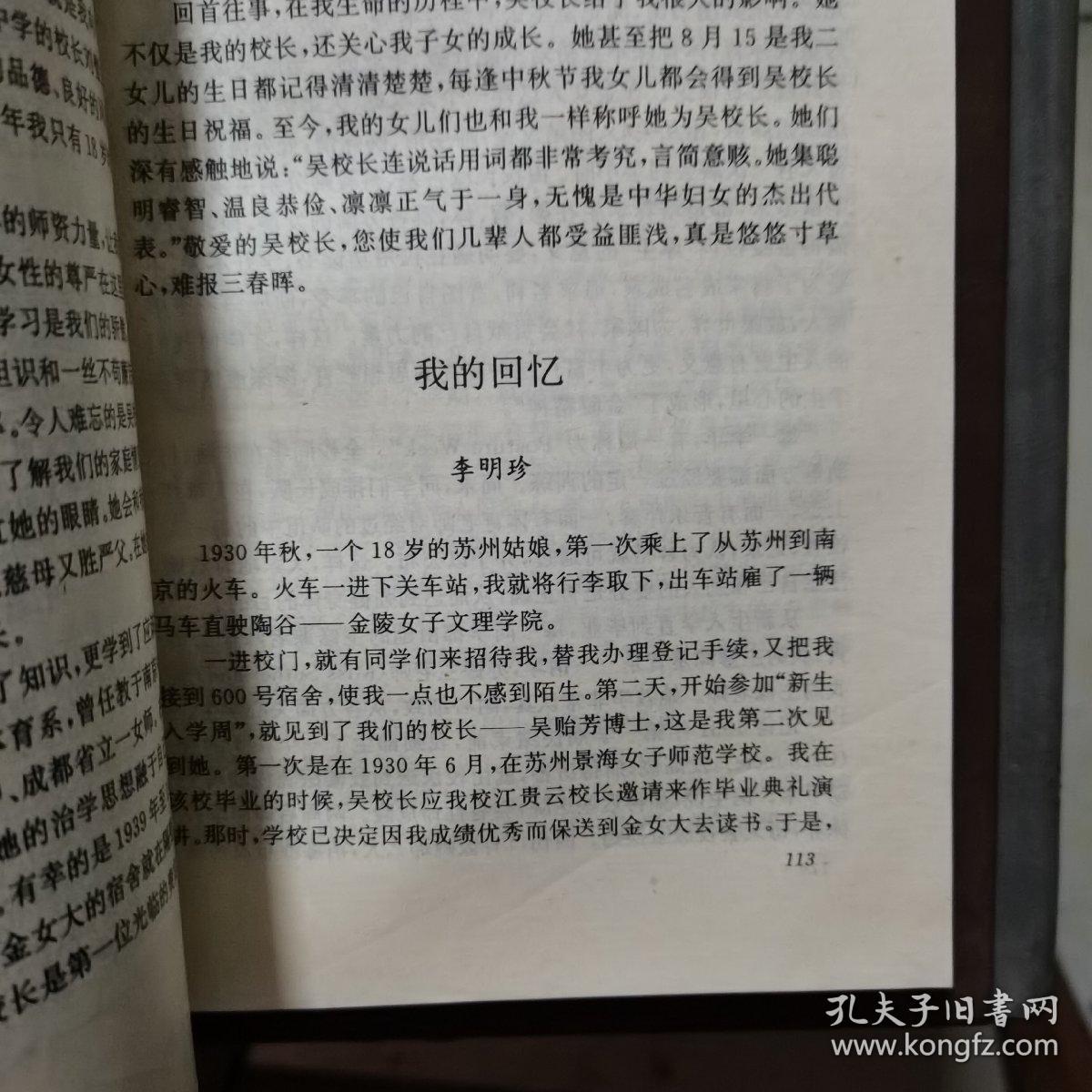 金陵女儿（放26号位）