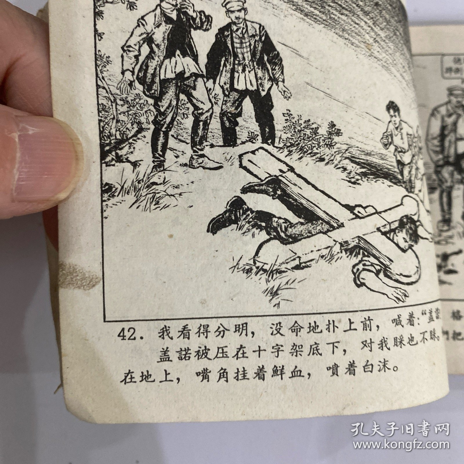 冯增春（毅进）绘《童年》老版连环画