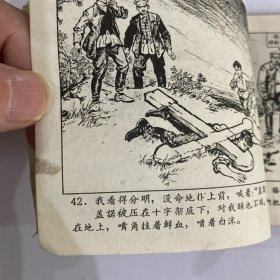 冯增春（毅进）绘《童年》老版连环画