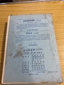 近代史资料