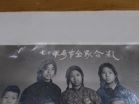 大幅戴像章的全家合影照