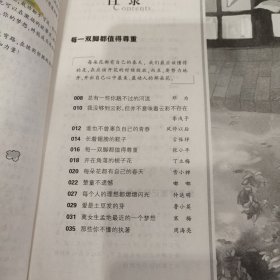 疯狂阅读青春励志美文·梦想地图：追寻人生最初的梦想