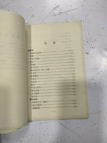 全国中草药新医疗法展览会技术资料选编（3册合售）