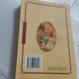 施公案（四）——中国古典文学名著
