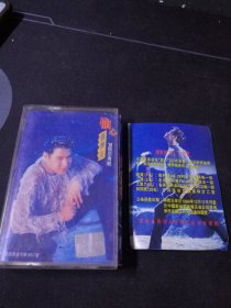 《张学友94国语专辑 偷心》磁带+大抽奖卡，安徽文化音像出版社出版