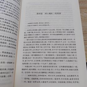 中国古典文学名著 喻世明言