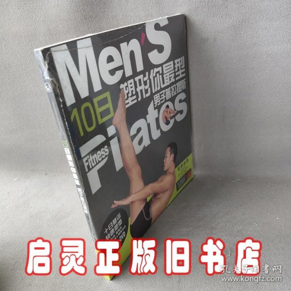 时尚型男完全手典