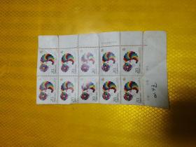 1995-18第四次世妇会邮票