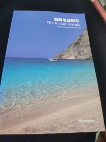 希腊国家旅游 爱奥尼亚群岛 旅游指南介绍