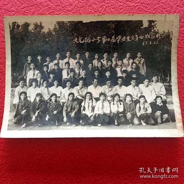 老照片，天光路小学第二届毕业生六年四班合影，1965年6月21日