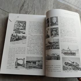 中日装甲兵全史 1938-1945 和 1918-1937  两册合售